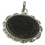 پلاک نقره یشم [آیت الکرسی]